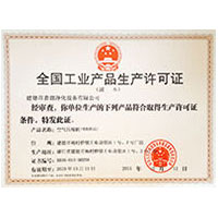 操BXⅩXXX全国工业产品生产许可证